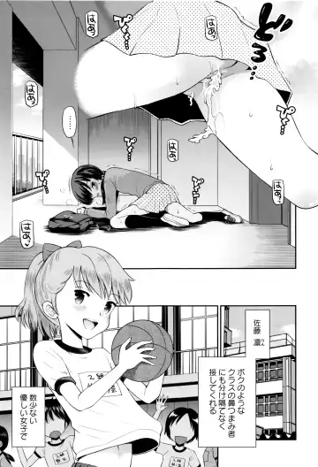 [Tamachi Yuki] Bokura no Fujun Isei Kouyuu Fhentai - Page 176