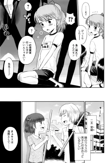 [Tamachi Yuki] Bokura no Fujun Isei Kouyuu Fhentai - Page 180