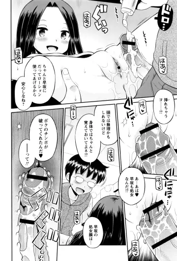 [Tamachi Yuki] Bokura no Fujun Isei Kouyuu Fhentai - Page 187