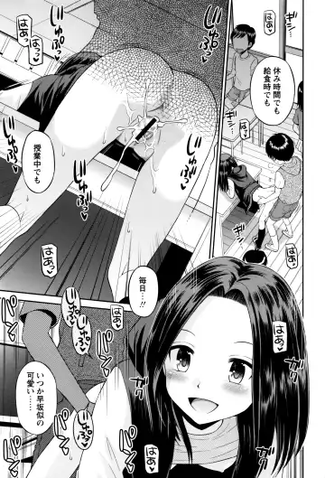 [Tamachi Yuki] Bokura no Fujun Isei Kouyuu Fhentai - Page 190
