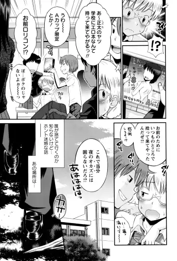 [Tamachi Yuki] Bokura no Fujun Isei Kouyuu Fhentai - Page 34