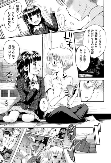 [Tamachi Yuki] Bokura no Fujun Isei Kouyuu Fhentai - Page 38