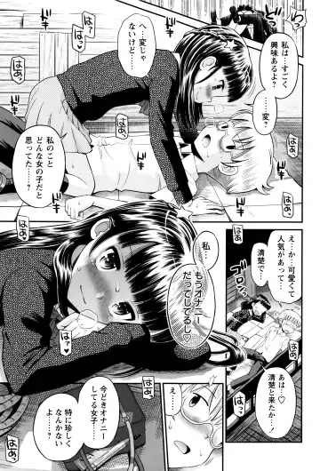 [Tamachi Yuki] Bokura no Fujun Isei Kouyuu Fhentai - Page 40