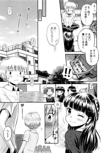 [Tamachi Yuki] Bokura no Fujun Isei Kouyuu Fhentai - Page 44