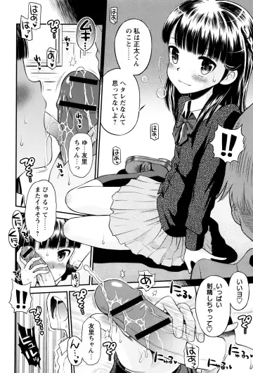 [Tamachi Yuki] Bokura no Fujun Isei Kouyuu Fhentai - Page 47