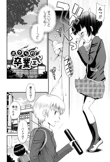 [Tamachi Yuki] Bokura no Fujun Isei Kouyuu Fhentai - Page 59