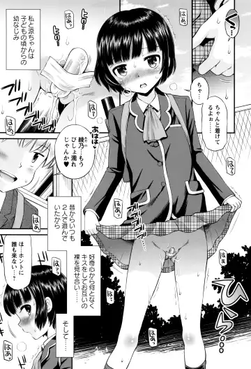 [Tamachi Yuki] Bokura no Fujun Isei Kouyuu Fhentai - Page 60