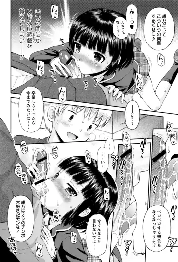 [Tamachi Yuki] Bokura no Fujun Isei Kouyuu Fhentai - Page 61