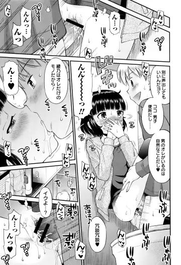 [Tamachi Yuki] Bokura no Fujun Isei Kouyuu Fhentai - Page 68