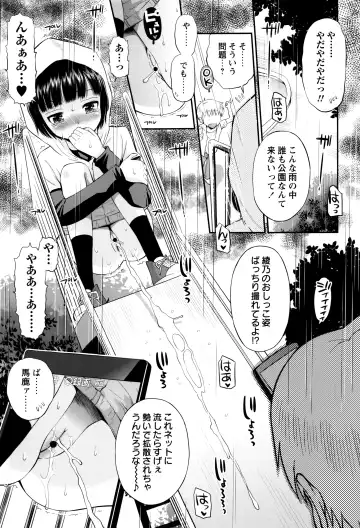 [Tamachi Yuki] Bokura no Fujun Isei Kouyuu Fhentai - Page 70