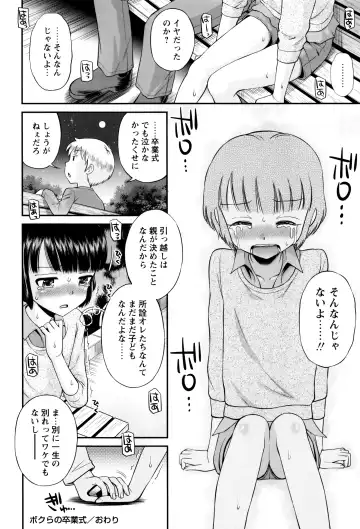 [Tamachi Yuki] Bokura no Fujun Isei Kouyuu Fhentai - Page 77