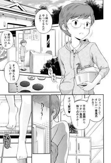 [Tamachi Yuki] Bokura no Fujun Isei Kouyuu Fhentai - Page 78