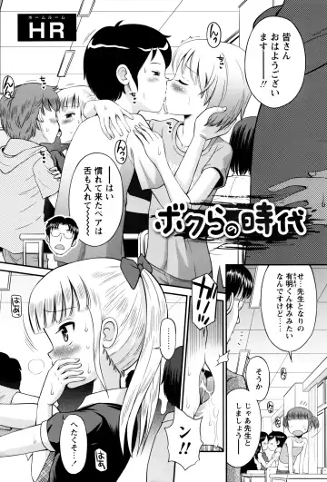 [Tamachi Yuki] Bokura no Fujun Isei Kouyuu Fhentai - Page 9