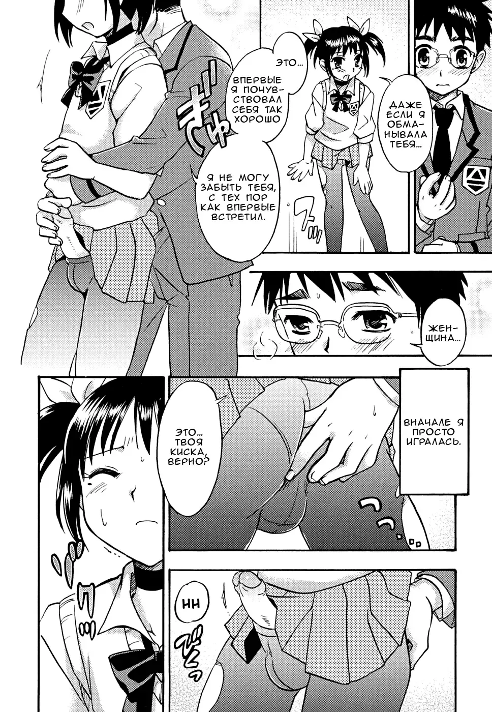 [Tachibana Momoya] Houkago Trans | Превращение после школы Fhentai - Page 10