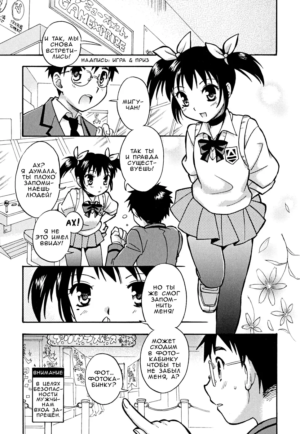 [Tachibana Momoya] Houkago Trans | Превращение после школы Fhentai - Page 5