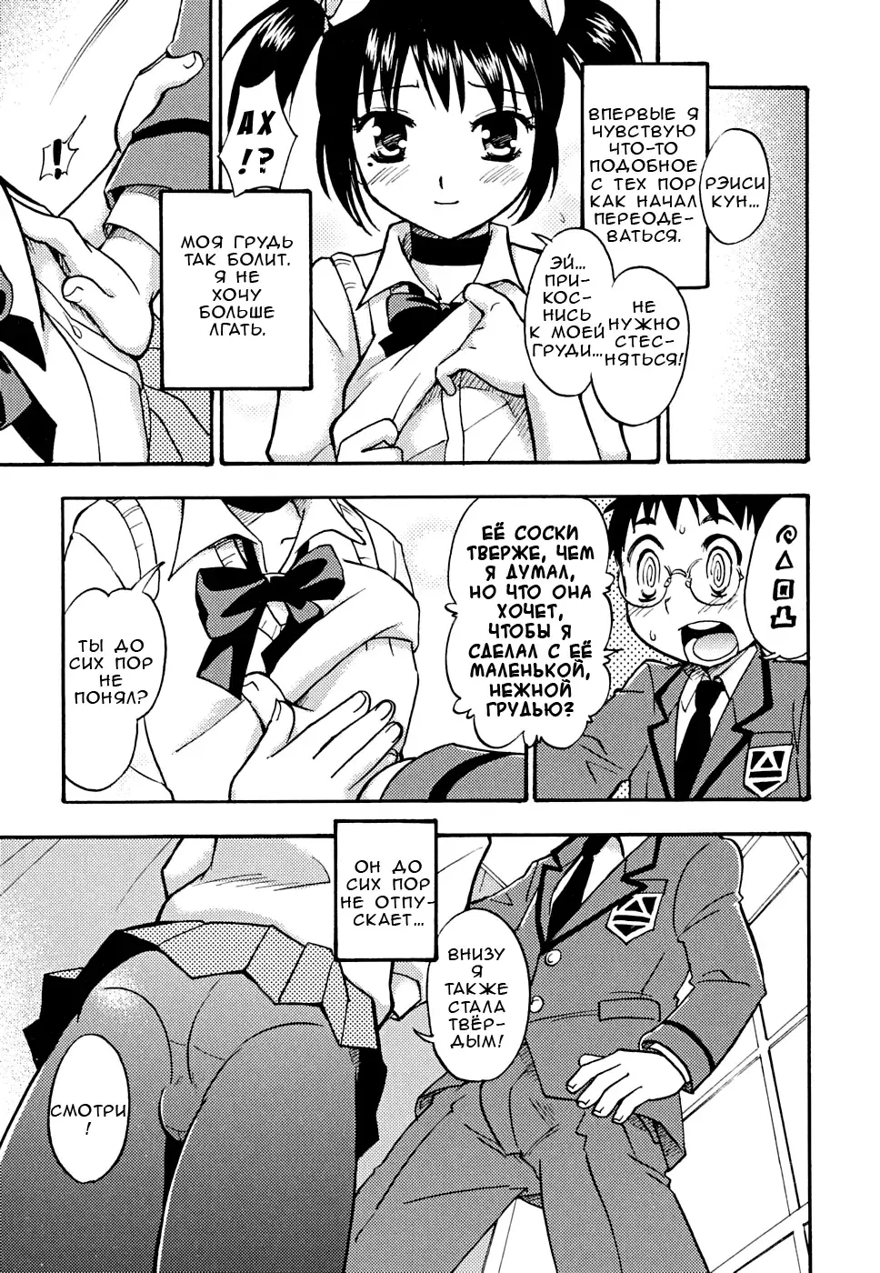 [Tachibana Momoya] Houkago Trans | Превращение после школы Fhentai - Page 7