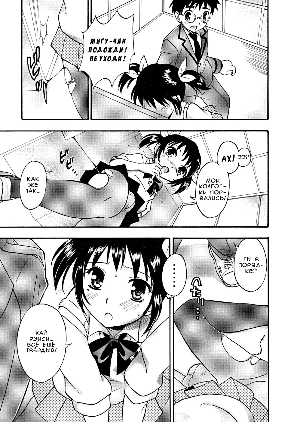 [Tachibana Momoya] Houkago Trans | Превращение после школы Fhentai - Page 9