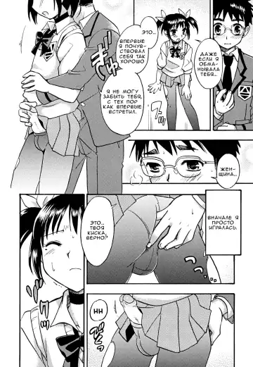 [Tachibana Momoya] Houkago Trans | Превращение после школы Fhentai - Page 10