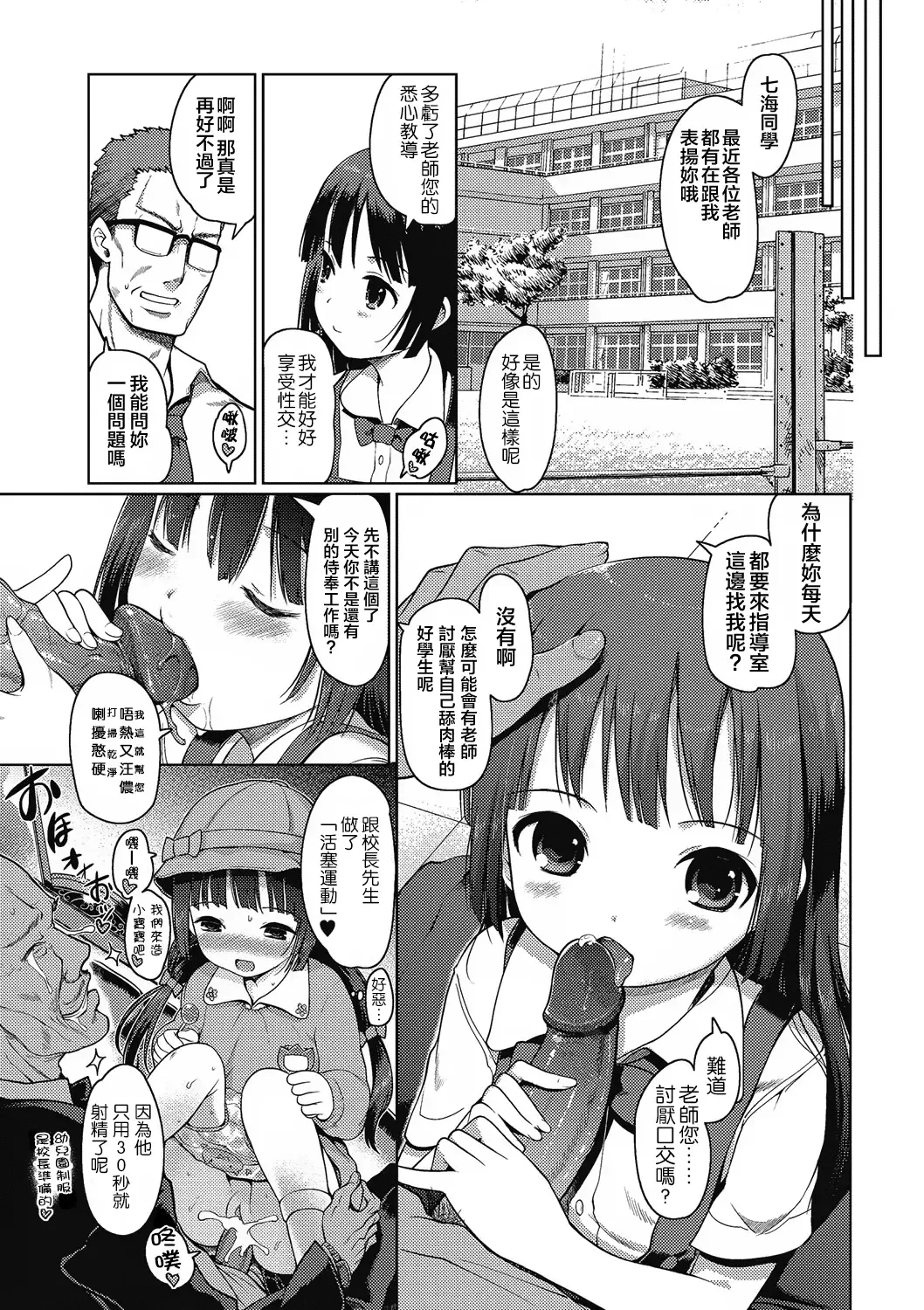 [Kiya Shii] Seikatsu Shidou (decensored) Fhentai - Page 16