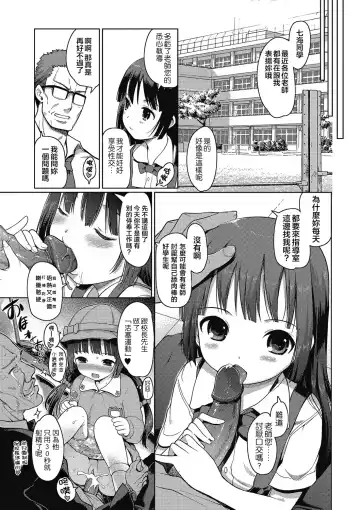 [Kiya Shii] Seikatsu Shidou (decensored) Fhentai - Page 16