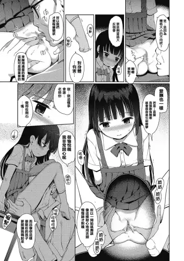 [Kiya Shii] Seikatsu Shidou (decensored) Fhentai - Page 4