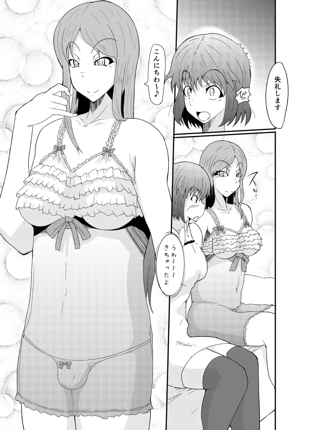 [Kuroda Kuro] Futanari no Watashi ga NH Health ni Itte Mita Hanashi Fhentai - Page 8
