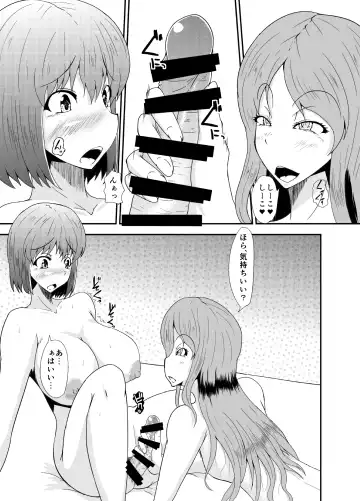 [Kuroda Kuro] Futanari no Watashi ga NH Health ni Itte Mita Hanashi Fhentai - Page 14