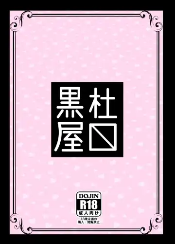 [Kuroda Kuro] Futanari no Watashi ga NH Health ni Itte Mita Hanashi Fhentai - Page 26