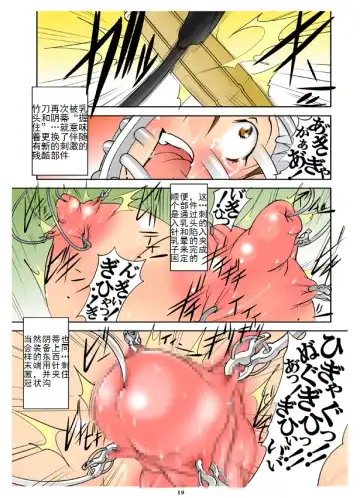 [Mikoshiro Honnin] St. Margareta Gakuen COLORFUL! Vol. 23 Fhentai - Page 18