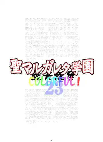 [Mikoshiro Honnin] St. Margareta Gakuen COLORFUL! Vol. 23 Fhentai - Page 40