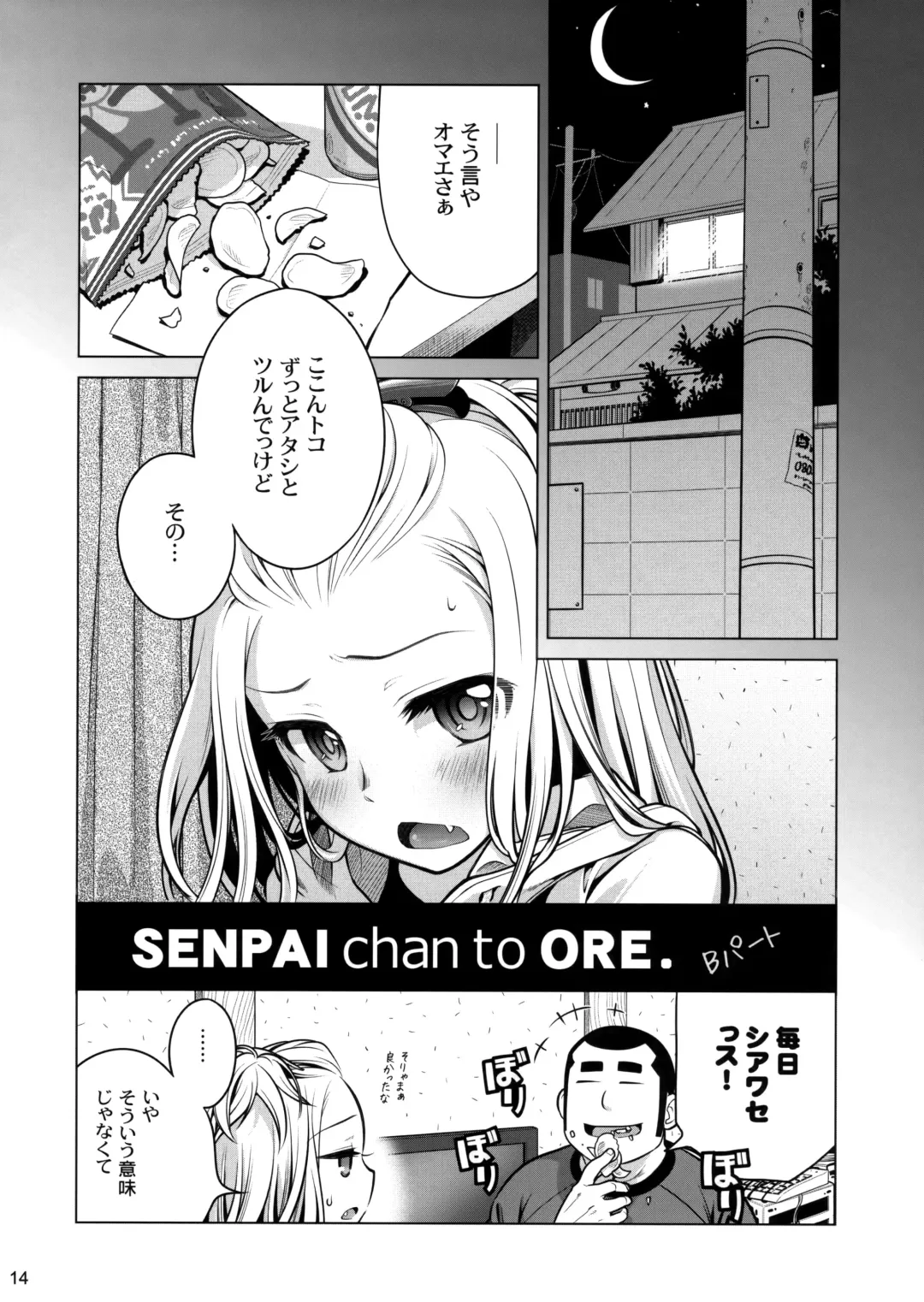 [Ootsuka Mahiro] Senpai-chan to Ore. Fhentai - Page 13