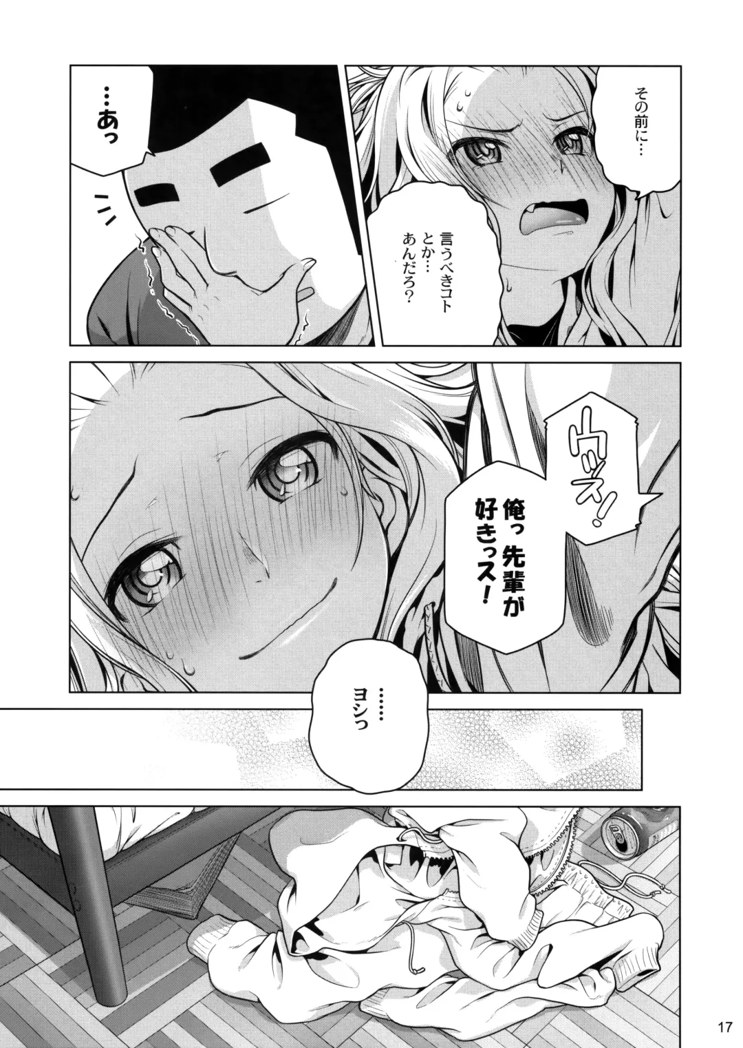 [Ootsuka Mahiro] Senpai-chan to Ore. Fhentai - Page 16