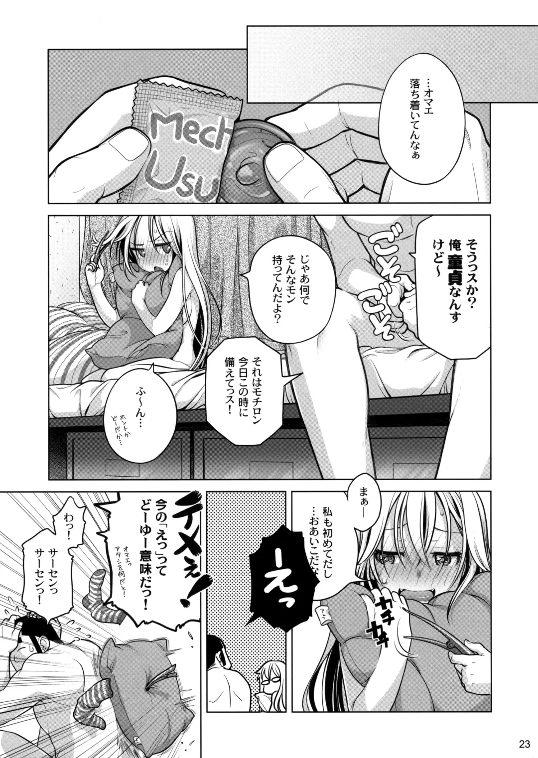[Ootsuka Mahiro] Senpai-chan to Ore. Fhentai - Page 22
