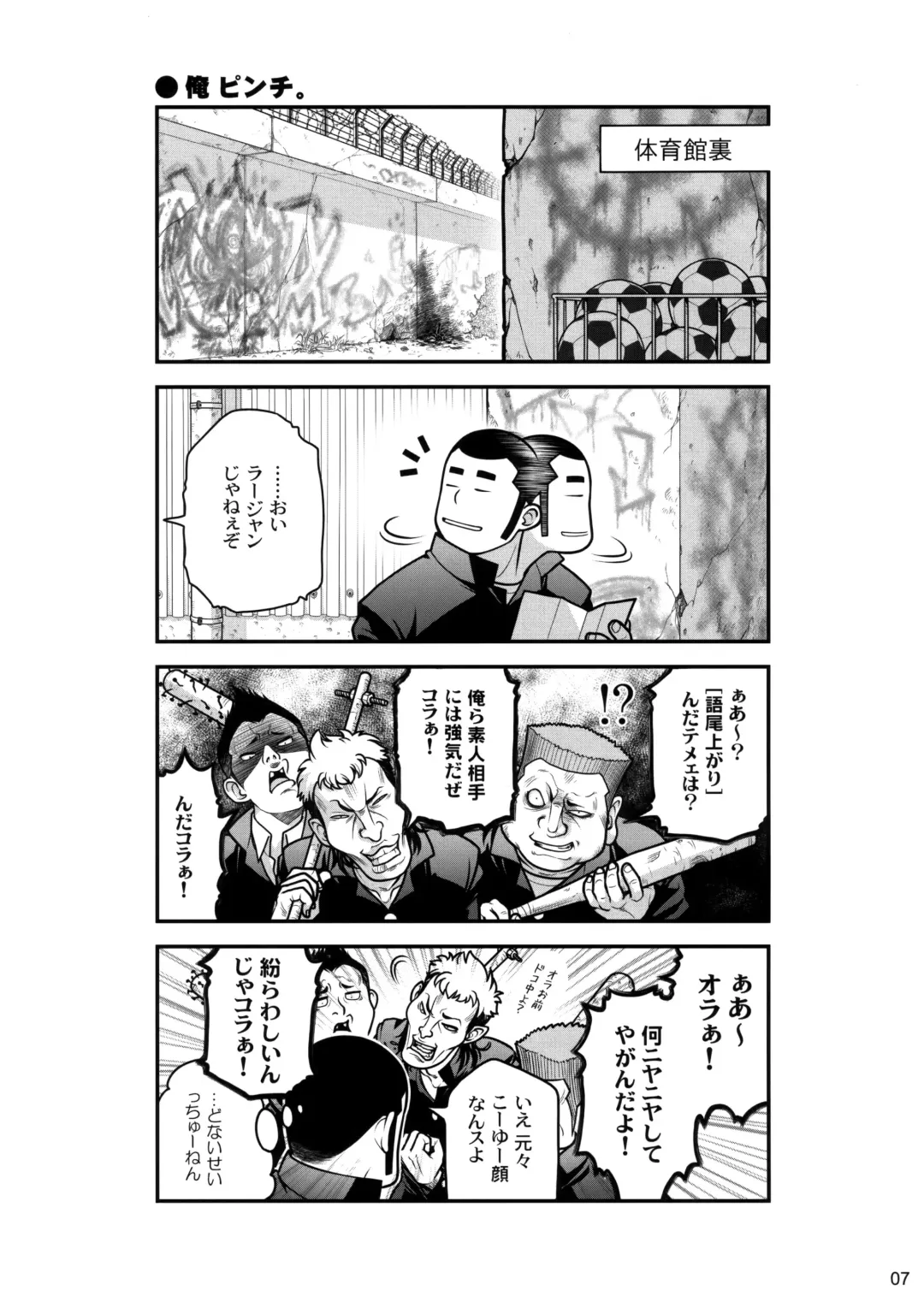 [Ootsuka Mahiro] Senpai-chan to Ore. Fhentai - Page 6