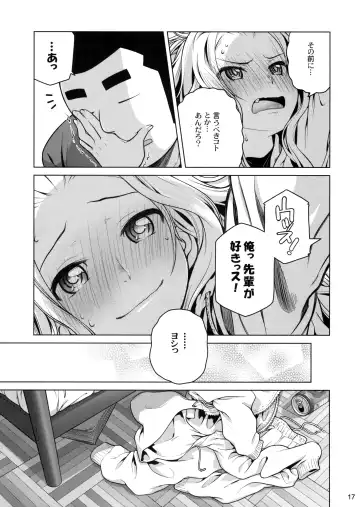 [Ootsuka Mahiro] Senpai-chan to Ore. Fhentai - Page 16