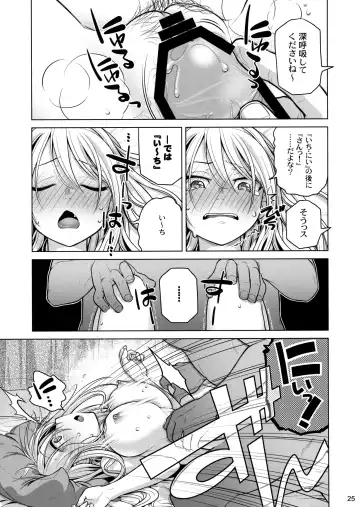 [Ootsuka Mahiro] Senpai-chan to Ore. Fhentai - Page 24
