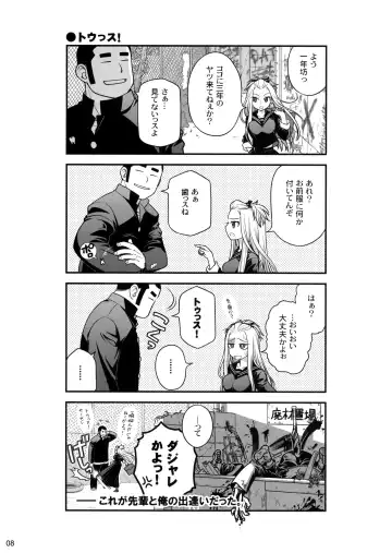 [Ootsuka Mahiro] Senpai-chan to Ore. Fhentai - Page 7