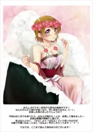 [Unini Seven] PAKO LIVE! SHIKO-RU IDOL Festival Hiyake Hadae ni Haa Haa Hen Fhentai - Page 13