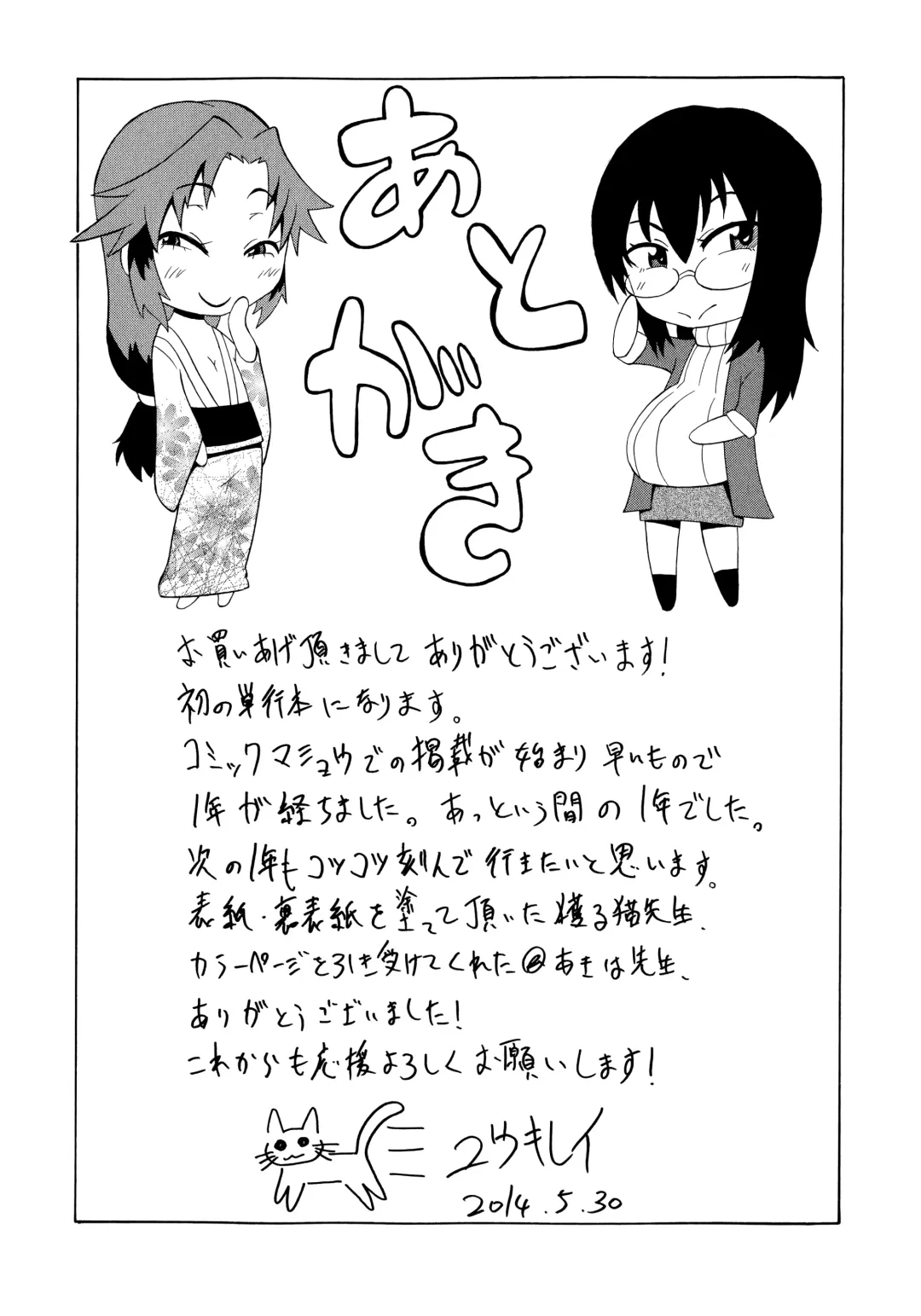 [Yuuki Ray] Shota Eater Fhentai - Page 224