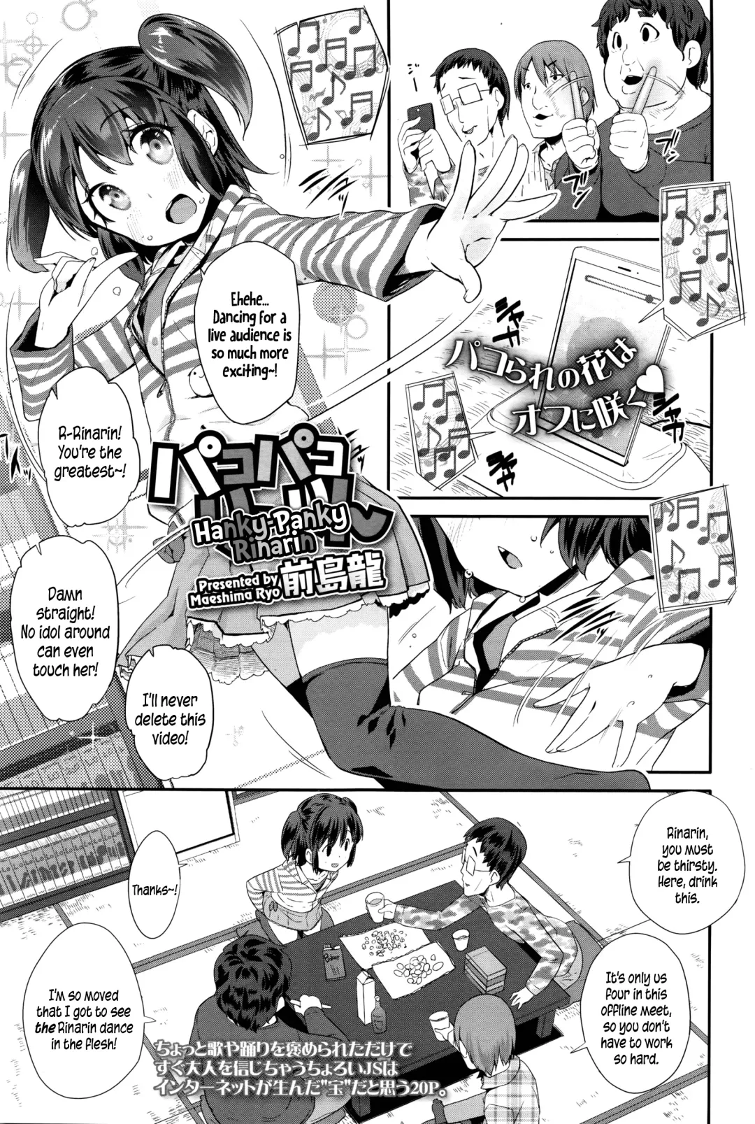 [Maeshima Ryou] Pako Pako Rina Rin | Hanky-Panky Rinarin Ch. 1-3 Fhentai - Page 1