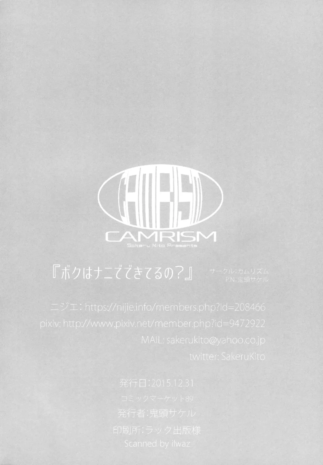 [Kito Sakeru] Boku wa Nani de Dekiteru no? Fhentai - Page 30