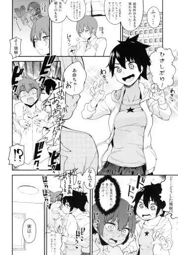 [Kito Sakeru] Boku wa Nani de Dekiteru no? Fhentai - Page 5