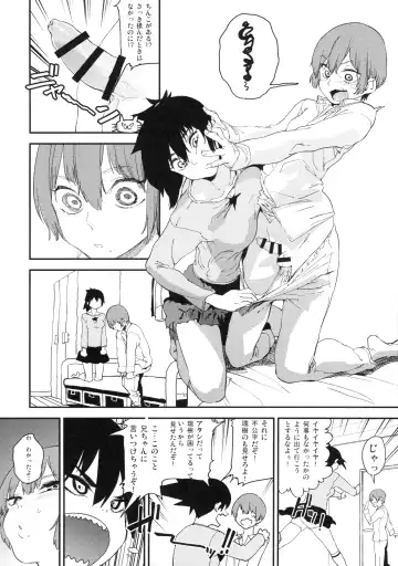 [Kito Sakeru] Boku wa Nani de Dekiteru no? Fhentai - Page 9