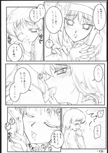 [Hechi - Sanada Kana] DRAFT 2 Fhentai - Page 11