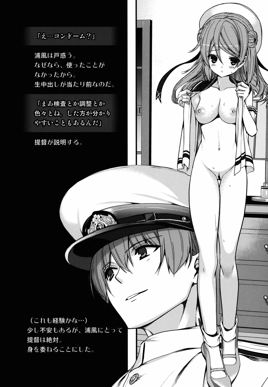 [Naruse Hirofumi] Urakaze Kyuuyukou Uttori Mainte Fhentai - Page 4