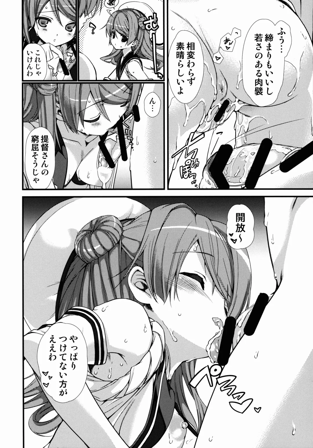 [Naruse Hirofumi] Urakaze Kyuuyukou Uttori Mainte Fhentai - Page 8