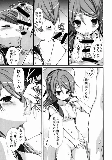 [Naruse Hirofumi] Urakaze Kyuuyukou Uttori Mainte Fhentai - Page 9