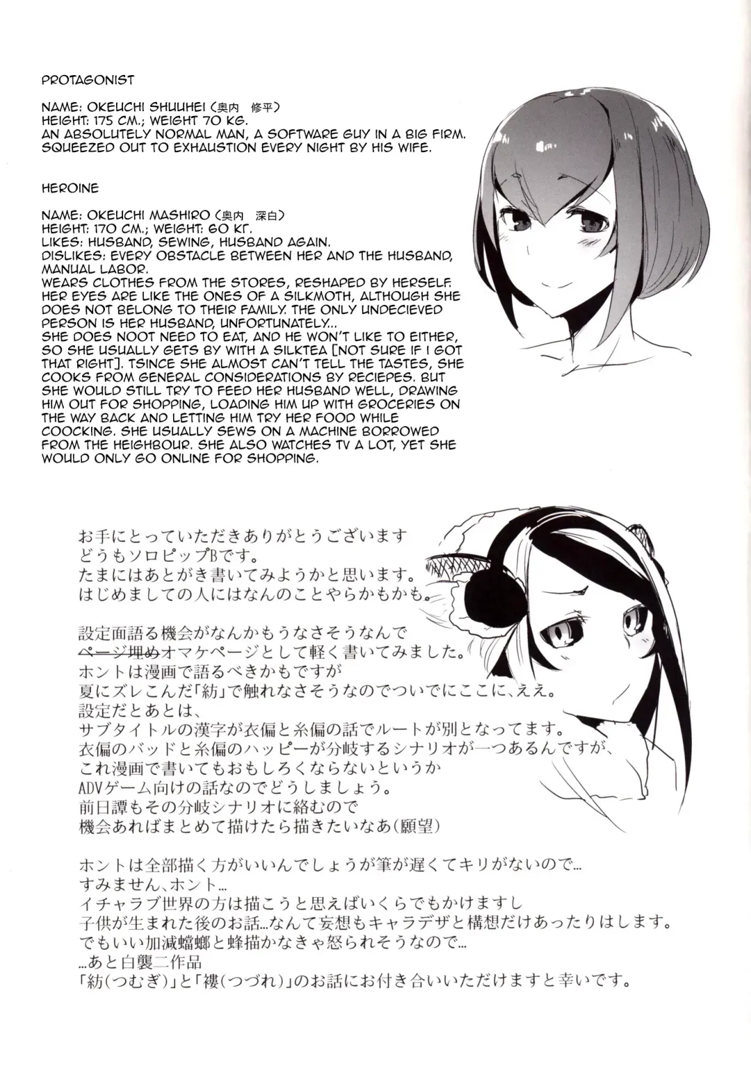 [Solopipb] Shiragasane -Zen/Tan- | Dar/ning Fhentai - Page 28