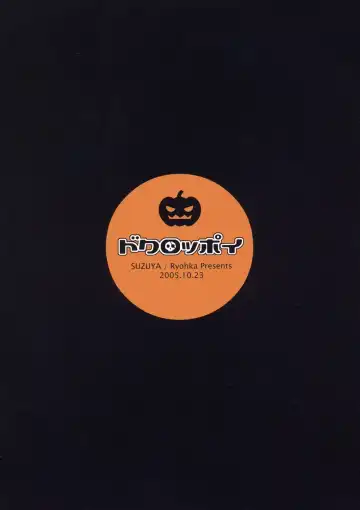 [Ryohka - Umiushi] Dokuroppoi Fhentai - Page 22