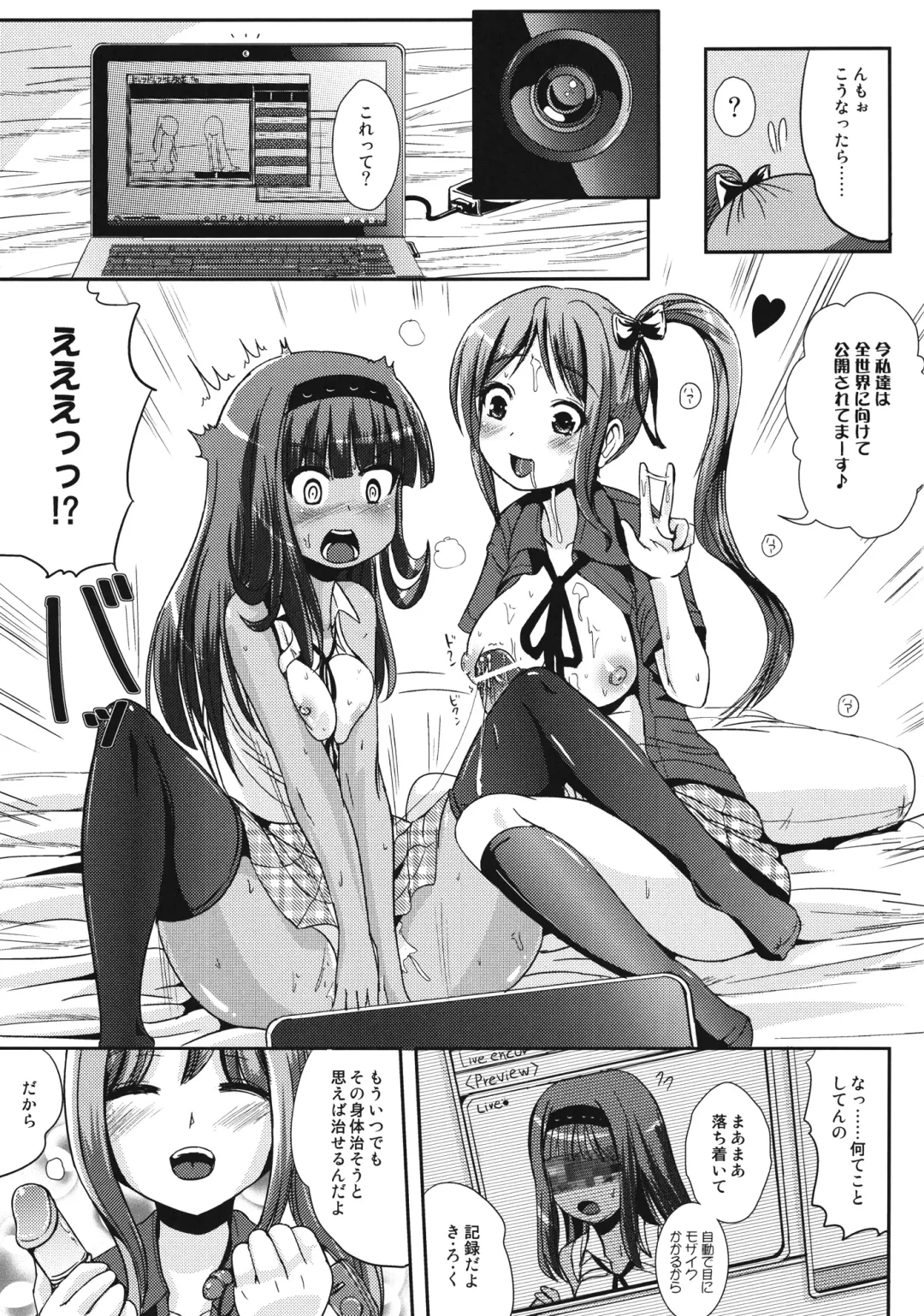 [Marneko] Asa Onna na Ore to Futanarikko Ojousama 3 LIVE A LIVE Fhentai - Page 10